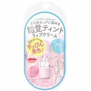 サナ 素肌記念日 フェイクヌードリップ 01 甘えんぼピンク リップクリーム リップ クリーム ティント 色付きリップ 色付きリップクリーム