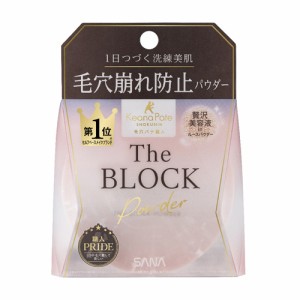 サナ 毛穴パテ職人 毛穴崩れブロックパウダー ピンクベージュ 13g フェイスパウダー パウダー  メイクアップ   