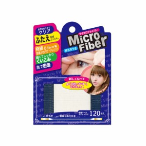 マイクロファイバーEX 128本入 Bn Micro Fiber ふたえテープ 二重テープ 二重 ふたえ 一重 ひとえ 二重 目 アイメイク アイテープ 