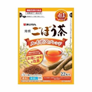 あじかん 焙煎ごぼう茶 ルイボスブレンド 22包入  機能性表示食品 イヌリン クロロゲン酸 食物繊維 ポリフェノール