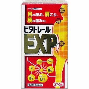 【 第3類医薬品 】 ビタトレール ＥＸＰ ２７０Ｔ 