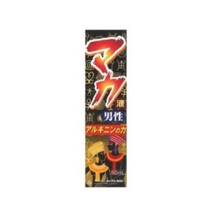 【メイクトモロー】マカ男性液50ml マカ男性液　アルギニンの力 