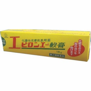 【第2類医薬品】湧永 エピロンエー 18g 化膿止め 化膿性皮膚疾患用薬