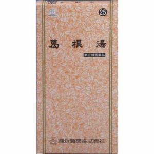 【第2類医薬品】湧永製薬葛根湯Aエキス細粒(分包)21包 葛根湯 漢方薬 眠くならない風邪薬