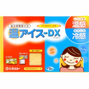 温アイス-DX 温冷両用タイプ FFC活性水ジェル枕 イエロー(1個入)  アイス枕　冷却　暑さ対策