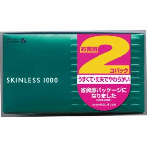 オカモト スキンレス1000 2P 性病予防　性病防止　アダルト　ゴム　アダルトグッズ　サック　アダルトサック　スキン　安心