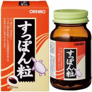 ◆オリヒロ すっぽん粒 50粒  スッポン  赤まむし  スッポン卵末  ローヤルゼリー  健康食品 栄養補助食品