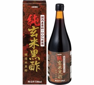 純玄米黒酢 720ml  オリヒロ サプリメント 健康維持 サプリ 生活習慣 ギフト プレゼント  