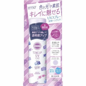 KOSE サンカット トーンアップ UVスプレー 60g 