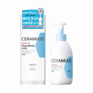 【 医薬部外品 】 セラミエイド 薬用スキンミルク 250ml  薬用処方  スキンミルク  赤ちゃん