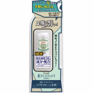 【医薬部外品】デオナチュレ ソフトストーン足指(7g) 足用制汗剤 無香料 無着色