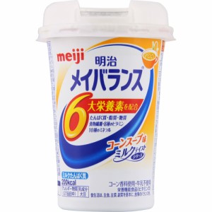 明治 メイバランス ミニカップ コーンスープ味 125ml  やさしい 甘さ ミルクテイストシリーズ  濃厚 流動食 高カロリー 飲料 