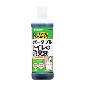 スマイルヘルパーさん ポータブルトイレの消臭液(500ml)【スマイルヘルパーさん】 トイレ周辺用具 消臭液 消臭剤