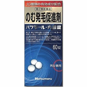 【第2類医薬品】田村治照堂 ハツモール 内服錠 (60錠) のむ発毛促進剤 男女兼用  10日分  脱毛症 