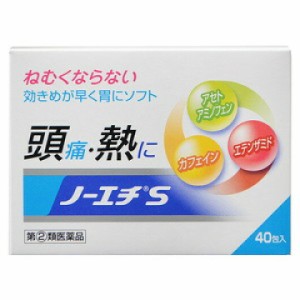 【指定第2類医薬品】ノーエチS 40包 解熱 痛み止め ねむくならない