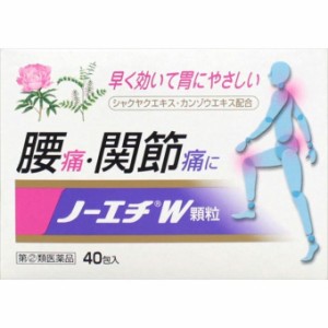 【指定第2類医薬品】ノーエチW顆粒 40包 腰痛 関節痛 解熱 鎮痛