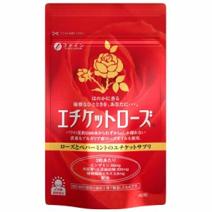 エチケットローズ(42カプセル) お口のニオイ 臭い 口臭 体臭 加齢臭 食べたもののニオイ 食後 シャットアウト バラの花 バラの香り ロー