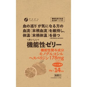 ファイン 機能性表示食品ヘスペリジンゼリー 140g ゼリータイプ 血流 みかん