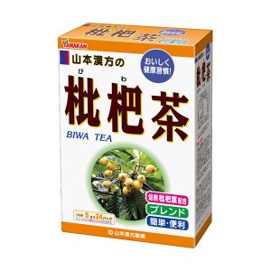 山本漢方 枇杷茶(5g*24包) ティーバッグ ブレンド　 びわ茶