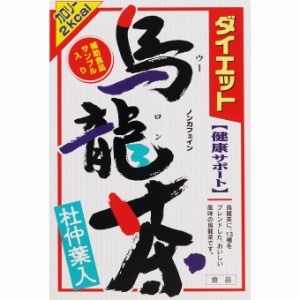 山本漢方　ダイエット烏龍茶 8g×24包 中国茶 お茶  ダイエット