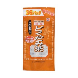山本漢方製薬 お徳用 どくだみ茶 8G×36包 はぶ茶 ウーロン茶 大麦 玄米 どくだみ 大豆  健康茶
