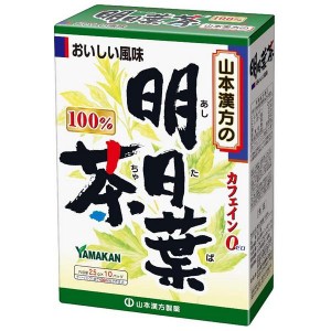 明日葉茶100%（2.5g×10包入り） 健康茶 ノンカフェイン飲料