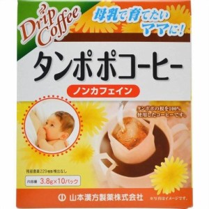 山本タンポポコーヒー３．８ｇ×１０包 健康茶  コーヒー