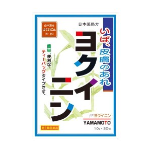 【第3類医薬品】山本漢方 日本薬局方ヨクイニン(10gX20包) 皮膚薬