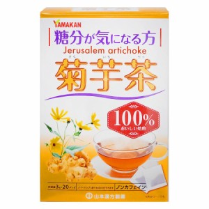山本漢方製薬 菊芋茶100％ 3gX20包 健康茶 便秘でお悩みの方