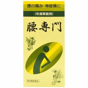 【第2類医薬品】腰専門1260丸  腰専門 痛み止め 神経痛 関節痛 粒  