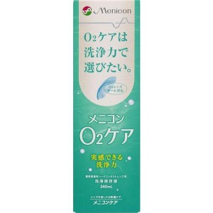 メニコン O2ケアN 240ml  ハードレンズ用洗浄 保存液