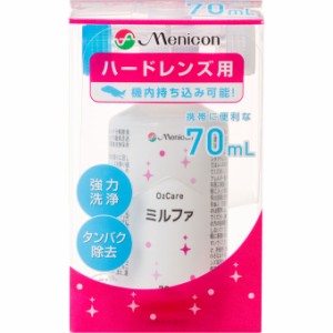 メニコン 抗菌O2ケアミルファ70mL 酸素透過性ハードコンタクトレンズ用 酵素洗浄保存液  