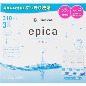 【医薬部外品】メニコン エピカ 310ml*3本入 コンタクト　洗浄液 消毒 すすぎ液