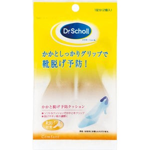 ドクターショール ヒールグリップ かかと脱げ予防クッション  かかと脱げ予防  粘着剤付き  男女兼用