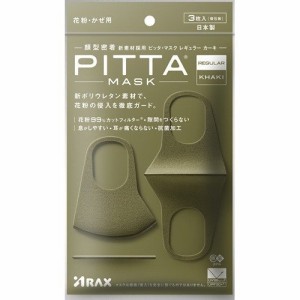 2020年リニューアル ＰＩＴＴＡＭＡＳＫ（ピッタマスク） カーキ レギュラー (3枚入)抗菌加工追加 新ポリウレタン素材で、花粉の侵入を徹