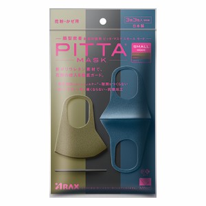 ピッタ・マスク スモール モード(3枚3色入) PITTA MASK 機能性マスク 抗菌マスク