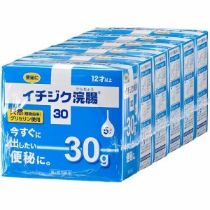 【第2類医薬品】イチジク浣腸30(30g*5コ入*6箱) 浣腸  便秘  浣腸 坐薬 