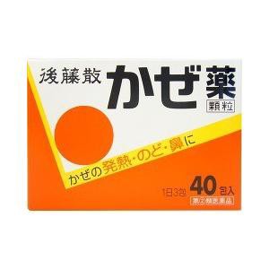 【指定第2類医薬品】後藤散かぜ薬 40包  かぜ 諸症状 発熱