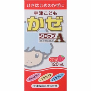 【指定第2類医薬品】宇津こどもかぜシロップAイチゴ味 120ML  小児用 乳児用  風邪 