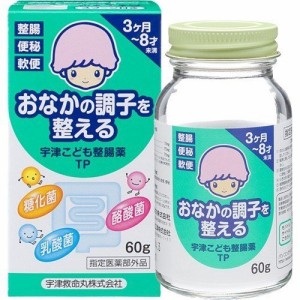 【 医薬部外品 】 宇津こども整腸薬TP 60g 3つの菌  整腸  便秘  軟便 小児用