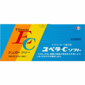 【第3類医薬品】エーザイ ユベラC ソフト 192包 ビタミンE ビタミンC 冷え 体力低下 肉体疲労