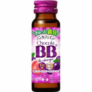 エーザイ チョコラBBＦｅチャージ 50mL 鉄の栄養機能食品 鉄分/ノンカフェイン/疲れ/疲労/鉄/ナイアシン/B2/B6/カルシウム/オルニチン/グ