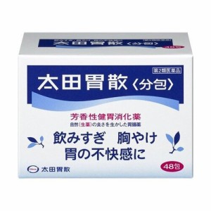 【 第2類医薬品 】 太田胃散 太田胃散＜分包＞ 48包 胸やけ 胃部不快感 胃弱 胃もたれ 胃痛 消化不良 消化促進 食欲不振 胃酸過多 胃部腹