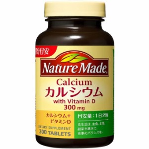 ネイチャーメイド カルシウム(200粒入) 健康食品 人気 ランキング サプリ 即納 牛乳 乳製品