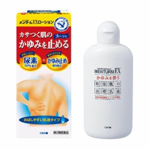 【第2類医薬品】近江兄弟社 メンタームEXローション 100ML かゆみ カサカサ肌 尿素 