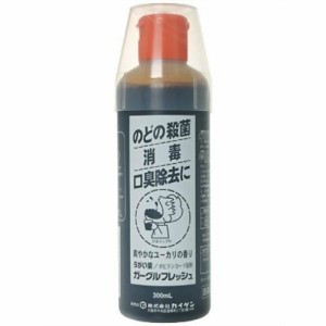 【第3類医薬品】ガーグルフレッシュ 300ml うがい薬 殺菌 消毒 改源