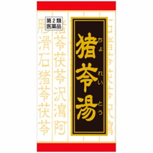 【第2類医薬品】漢方猪苓湯エキス錠　72錠 排尿困難 膀胱炎 漢方