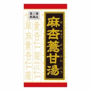 【第2類医薬品】麻杏ヨク甘湯エキス錠クラシエ　180錠 膀胱炎 排尿痛 筋肉痛