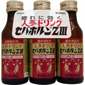 【第3類医薬品】セパホルンZIII 100ml×3 ドリンク剤 肉体疲労 滋養強壮