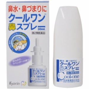 【 第2類医薬品 】 クールワン鼻スプレー 30ml クールワン  第二類医薬品 鼻炎 医薬品 耳鼻薬 鼻水 鼻炎スプレ 